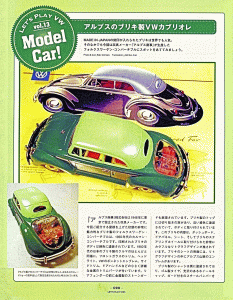 ALPS VOLKSWAGEN CONVERTIBLE